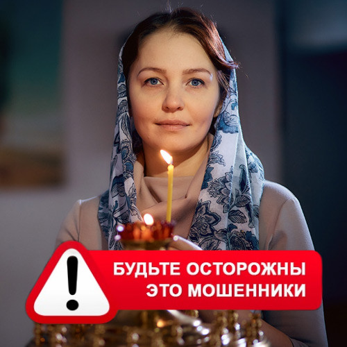 Мария Степановна @MariaGadalka в Оршанке – это мошенники